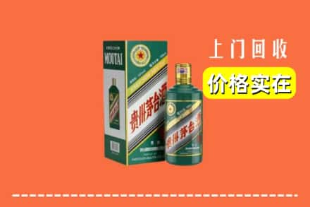 侯马市回收纪念茅台酒